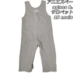746 agnes b. アニエスベー サロペット オーバーオール グレー