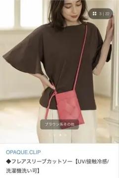 OPAQUE.CLIP フレアスリーブカットソー UV 接触冷感/洗濯機洗い可のサムネイル