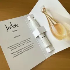 ディオール ジャドール インテンス パルファン　サンプル1ml