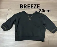 BREEZE⭐︎DAISUKI トレーナー 80cmチャコール