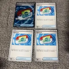 ポケモンカード　ムニキスゼロ　ＳＲ　ポケパッド　１枚　汎用カード　3枚