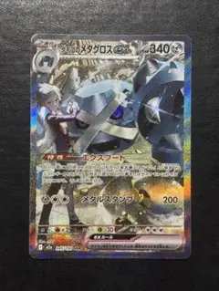 2026年最新】ダイゴのメタグロスexの人気アイテム - メルカリ