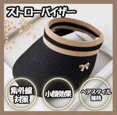 【新品】 サンバイザー ゴルフ 黒 麦わら帽子 旅行 アウトドア ブラック