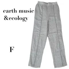 アースミュージック＆エコロジー 総柄パンツ グレー F 薄手　ウエストゴム　上品