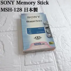 SONY Memory Stick MSH-128 日本製 未開封
