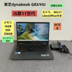 東芝】2023年 G83/KW 12世代 i5 16GB ノートPC 233 - メルカリ