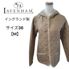 イングランド製 LAVENHAM ラベンハム キルティングジャケット フード M