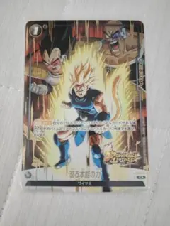 ドラゴンボールカードダス スーパーバトル（第18弾） トランクス