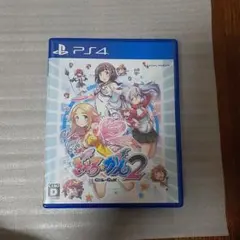 PS4ソフト ぎゃるがん2