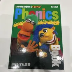 【フォニックス】いずみ書房　BBC
