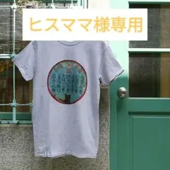 台湾　夜市　Tシャツ