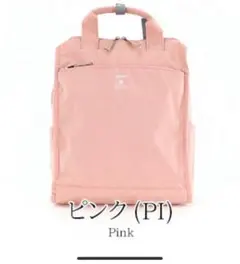 今だけ大幅値下げ新品アネログランデトート型リュックサック撥水軽量