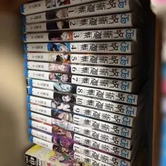 呪術廻戦 全15巻セット