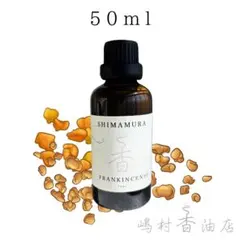イランイラン 50ml アロマ 天然精油　エッセンシャルオイル 業務用 イランイラン 50ml アロマ 天然精油 エッセンシャルオイル 業務用