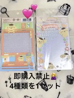サンリオ トレカケース ポムポムプリン フォト用スリーブ