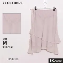 ★美品★ 22 OCTOBRE スカート　ミディ丈　フレア　イレヘム　ティアードのサムネイル