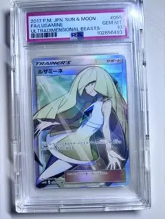 2026年最新】ルザミーネ psa10の人気アイテム - メルカリ
