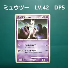 ポケモンカード ミュウ よみとる サイコキネシス 016/036 - メルカリ
