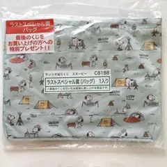 サンリオ当たりくじ　スヌーピー　ラストスペシャル賞バッグ
