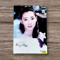 2025年最新】虹子の冒険の人気アイテム - メルカリ