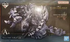 モンハンワイルズ一番くじA賞アルシュベルド