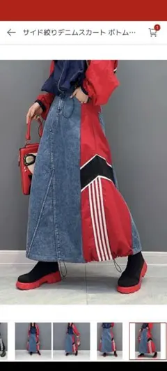 デニム赤ストライプデザインロングスカート