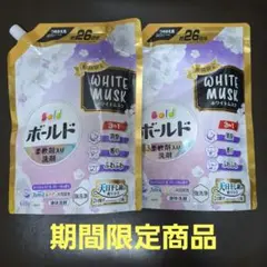 ボールド 液体洗剤 ホワイトムスク 詰替 630g 2個セットのサムネイル