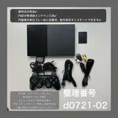 翌日発送薄型90000ps2本体プレイステーション2本体 楽天市場】PS2 薄型 本体 【すぐ遊べるセット】☆ 90000シリーズ