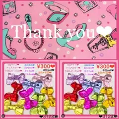 専用ページ❤︎