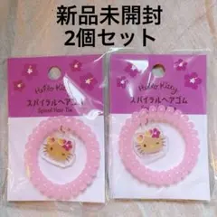 【新品未開封】日焼けキティ　ハローキティ スパイラル ヘアゴム 2個セット