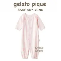 新品未使用　ジェラートピケ【BABY】貝殻柄 2way ロンパース　ピンク