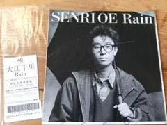2026年最新】大江千里 レコード rainの人気アイテム - メルカリ