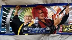 オリックス　タオル　ベニボウズ　宮城大弥　紅林弘太郎 おまけ付き