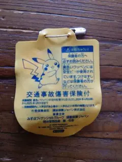 【ピカチュウ】安全確認ワッペン
