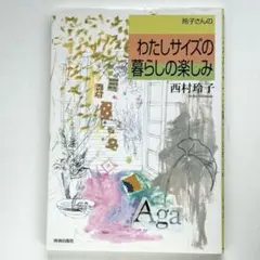 あん様 リクエスト 5点 まとめ商品