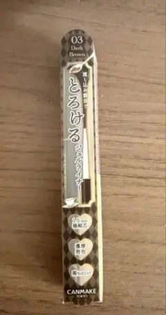 CANMAKE クリーミータッチライナー03 ダークブラウン