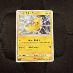 ピカチュウカード 16枚セット ポケモンカードパック ピカチュウ 10個セット ピカチュウex UR