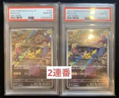 PSA10 ピカチュウ AR 151 ポケモンカード 4枚セット連番 - メルカリ