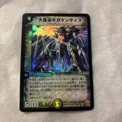 【初期2002年】大昆虫ギガマンティス