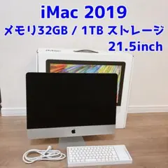 Apple iMac 21.5型(2019) メモリ32GB ストレージ1TB