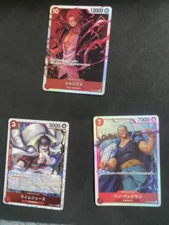 赤髪海賊団　赤　セット