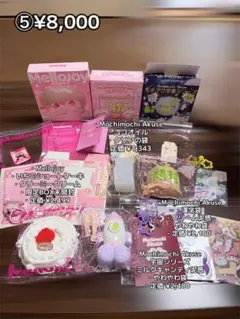 スクイーズまとめ売りのサムネイル