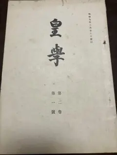 浮世絵春画の系譜 鳥井清信集 版画 - メルカリ