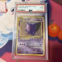 PSA3 ゲンガー 旧裏 化石の秘密 ポケモンカード - メルカリ