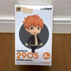 ハイキュー 2905 グッスマくじ A賞 日向 制服笑顔Ver. ねんどろいど
