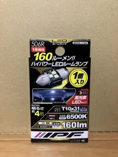 IPF ルームランプ LED 車用 160lm 6500K 12V 506R