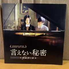 2026年最新】言えない秘密 ジェイ・チョウの人気アイテム - メルカリ