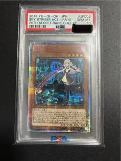2026年最新】閃刀姫レイ 20th psa10の人気アイテム - メルカリ