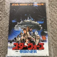 2026年最新】スターウォーズ ポスター 当時の人気アイテム - メルカリ
