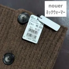 2026年最新】nouerの人気アイテム - メルカリ